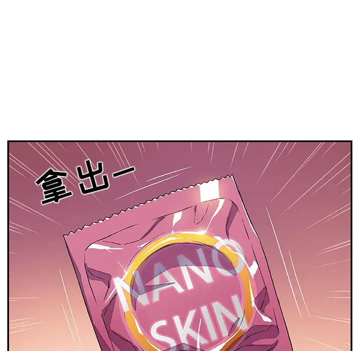 你和我的小秘密第3话