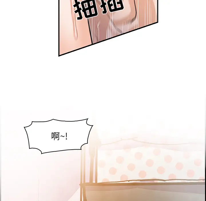 你和我的小秘密第4话