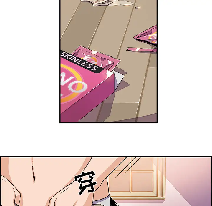 你和我的小秘密第4话