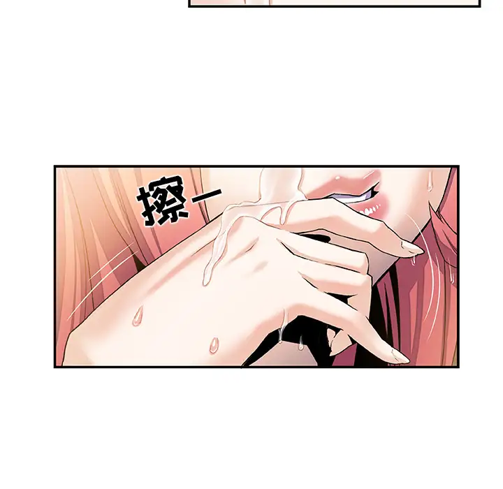 你和我的小秘密第5话