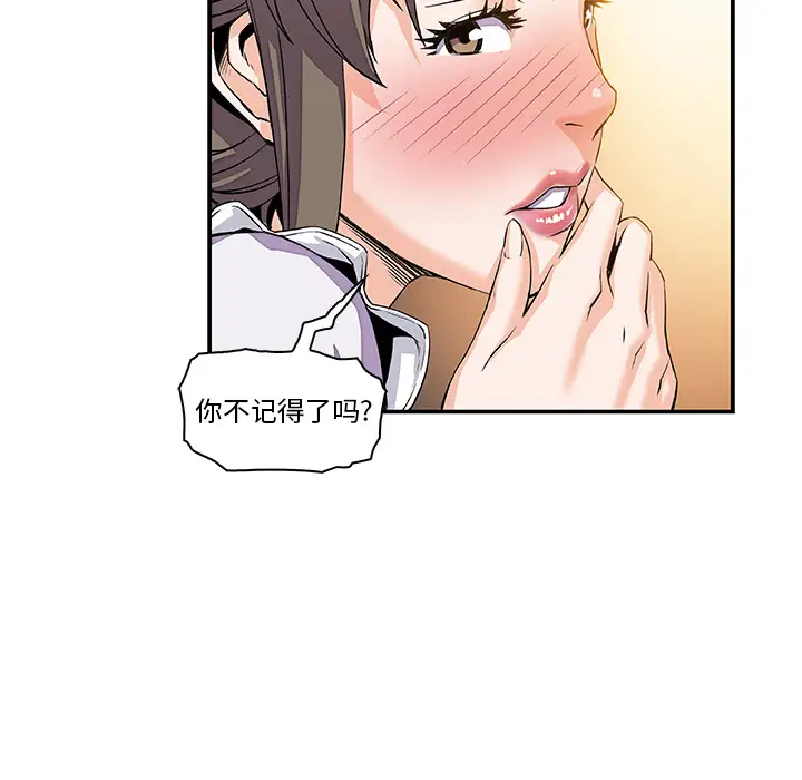 你和我的小秘密第5话