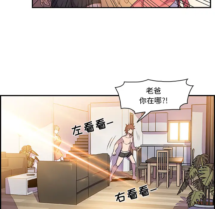 你和我的小秘密第5话