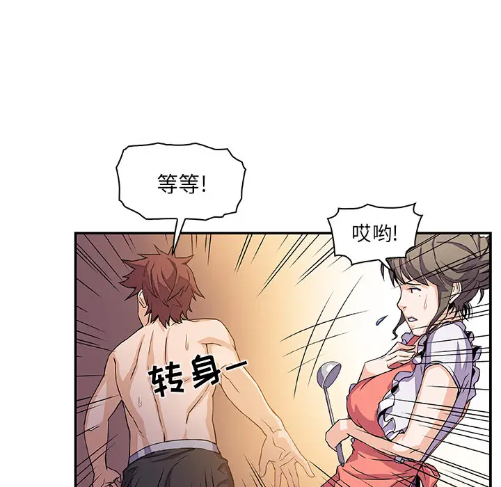 你和我的小秘密第5话