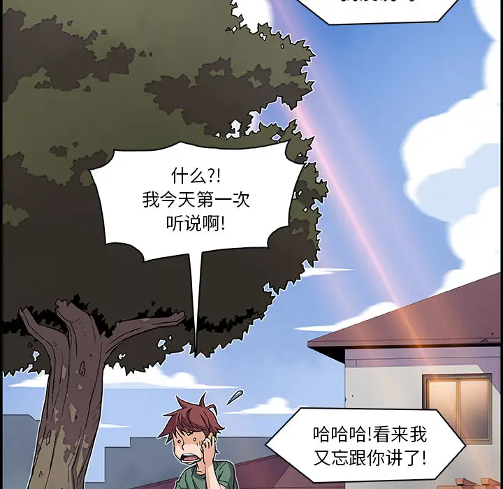 你和我的小秘密第5话