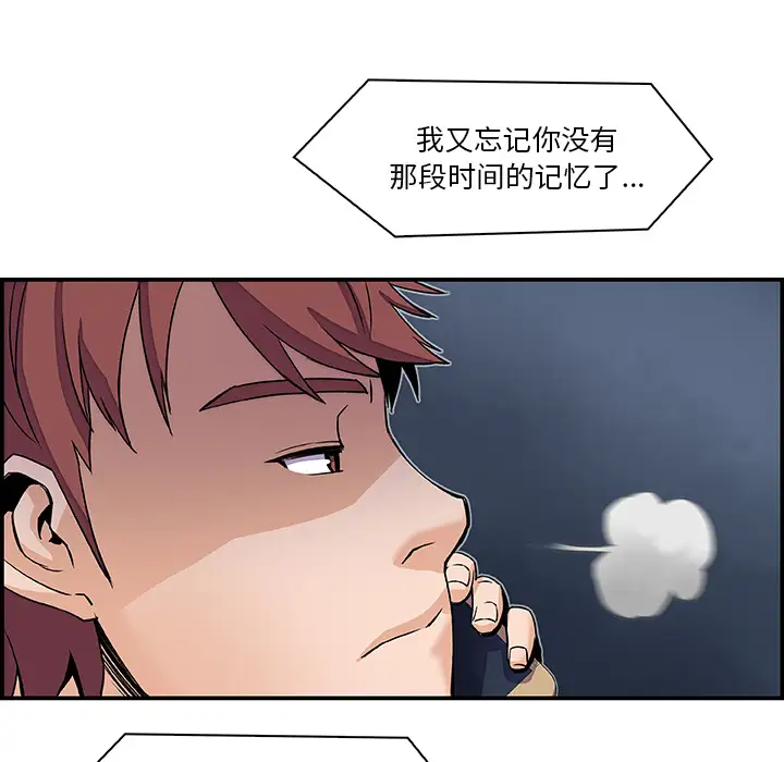 你和我的小秘密第5话