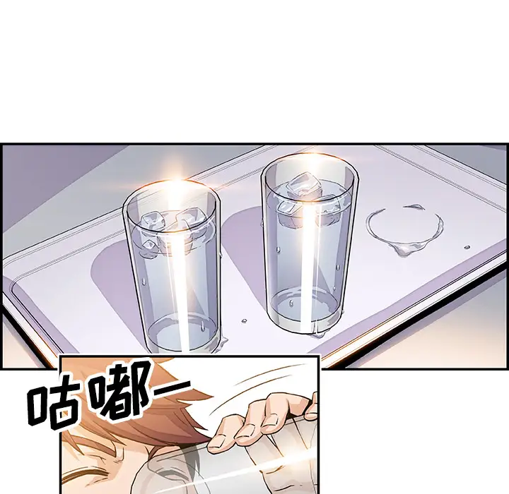 你和我的小秘密第6话