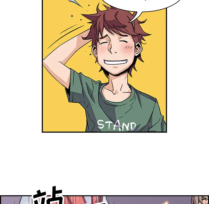 你和我的小秘密第6话