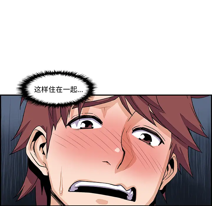 你和我的小秘密第6话