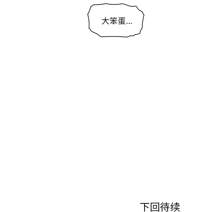 你和我的小秘密第6话