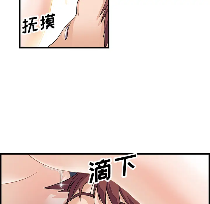 你和我的小秘密第8话