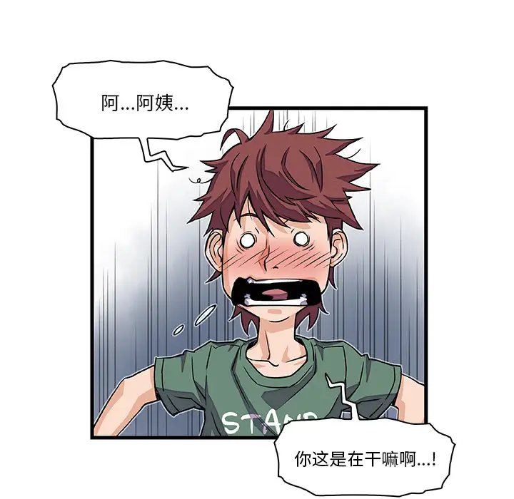 你和我的小秘密第8话