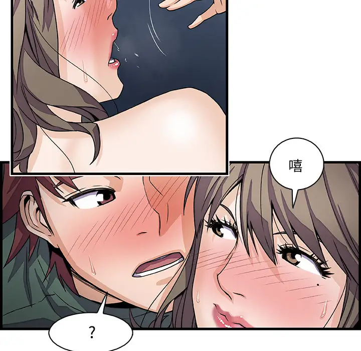 你和我的小秘密第8话