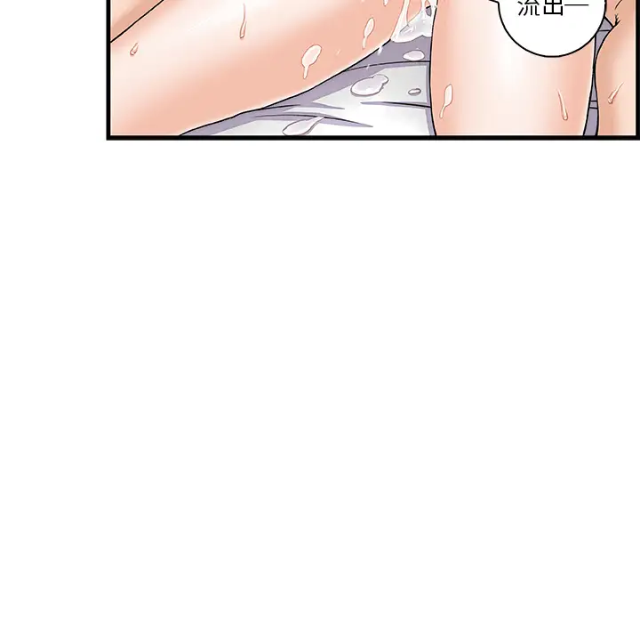 你和我的小秘密第9话