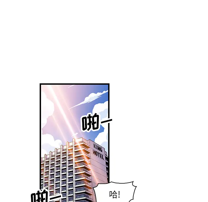 你和我的小秘密第9话