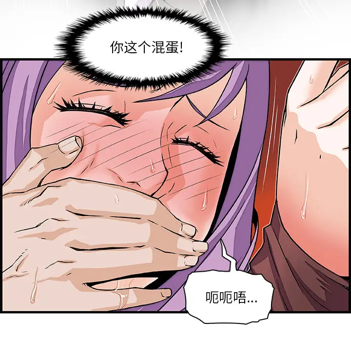 你和我的小秘密第9话