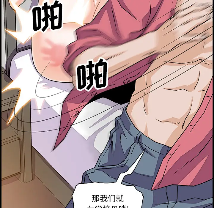 你和我的小秘密第10话