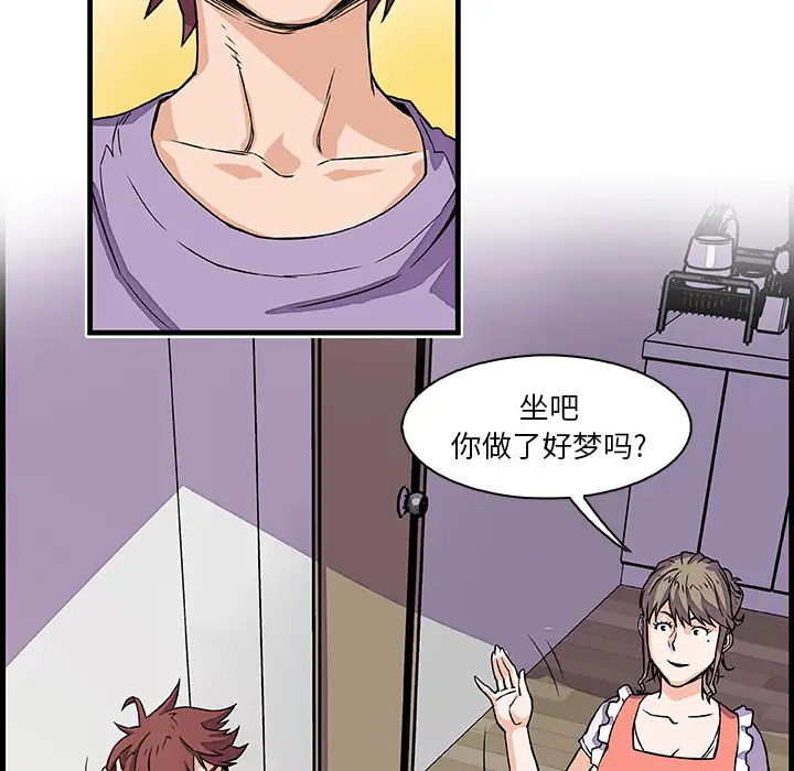 你和我的小秘密第10话