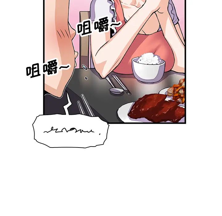 你和我的小秘密第10话