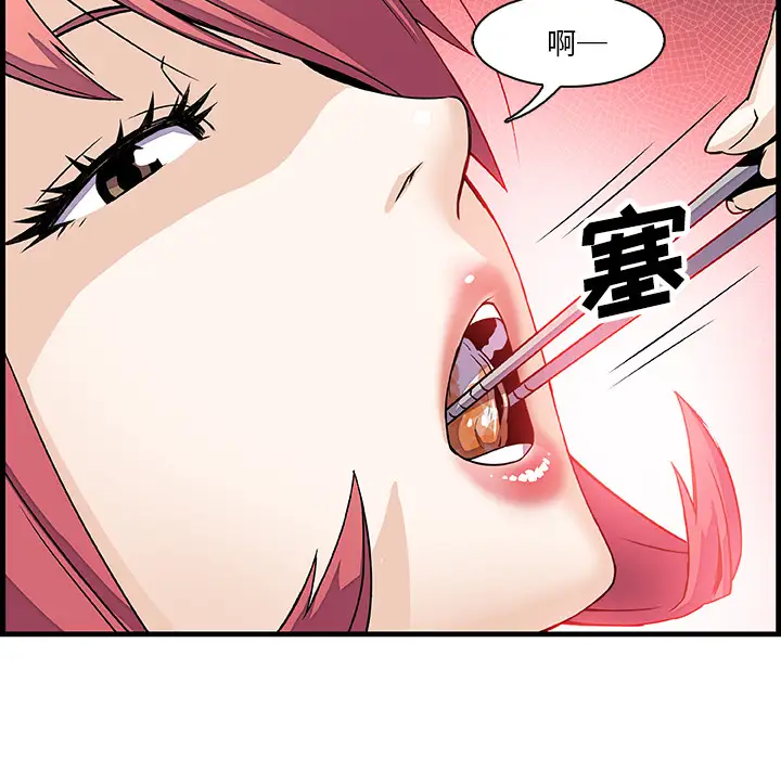 你和我的小秘密第10话