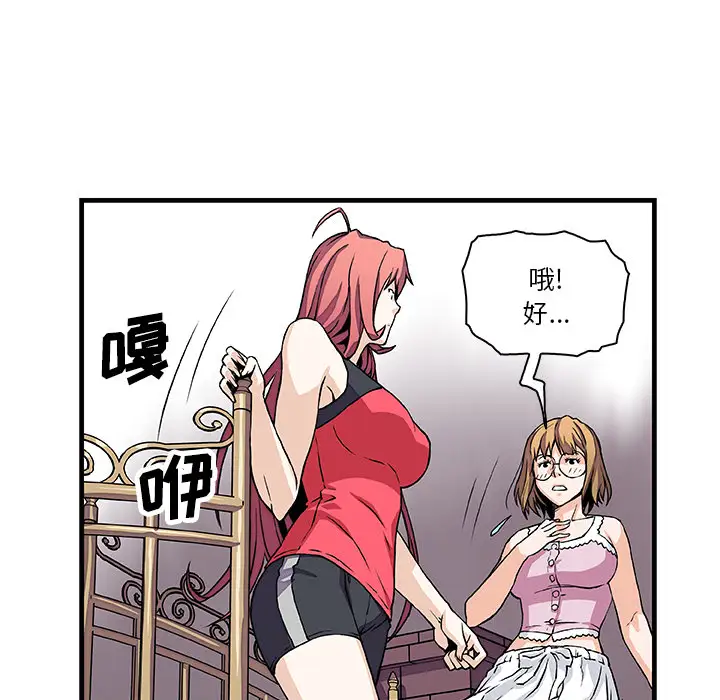 你和我的小秘密第10话