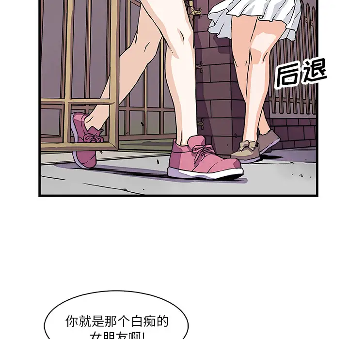 你和我的小秘密第10话