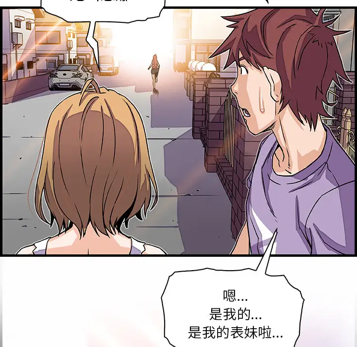 你和我的小秘密第10话