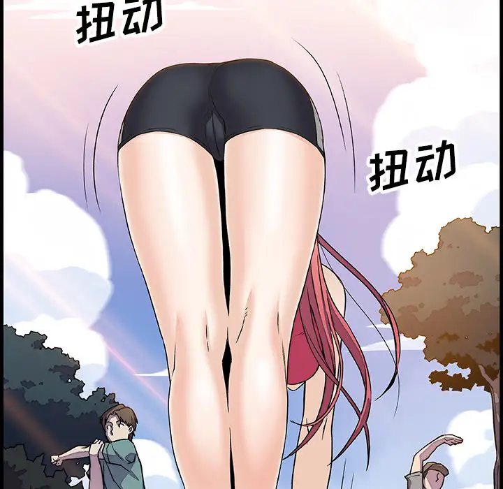 你和我的小秘密第10话