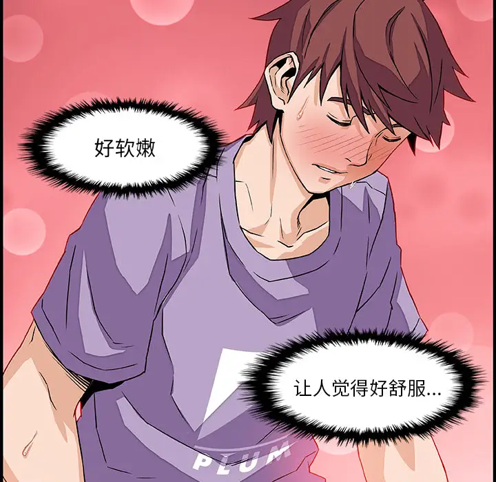 你和我的小秘密第11话