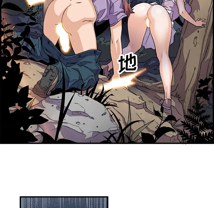 你和我的小秘密第11话