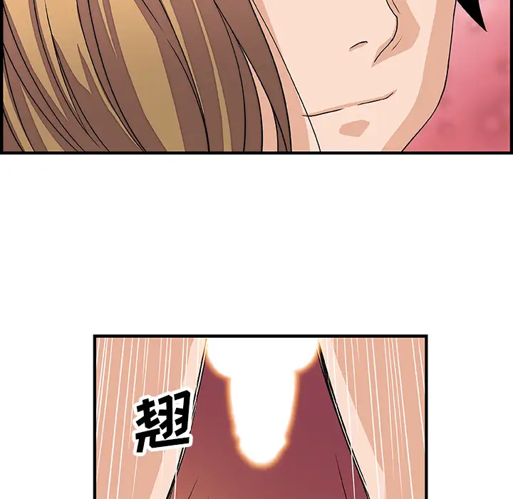 你和我的小秘密第11话