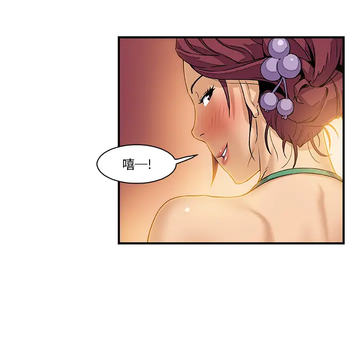 你和我的小秘密第11话