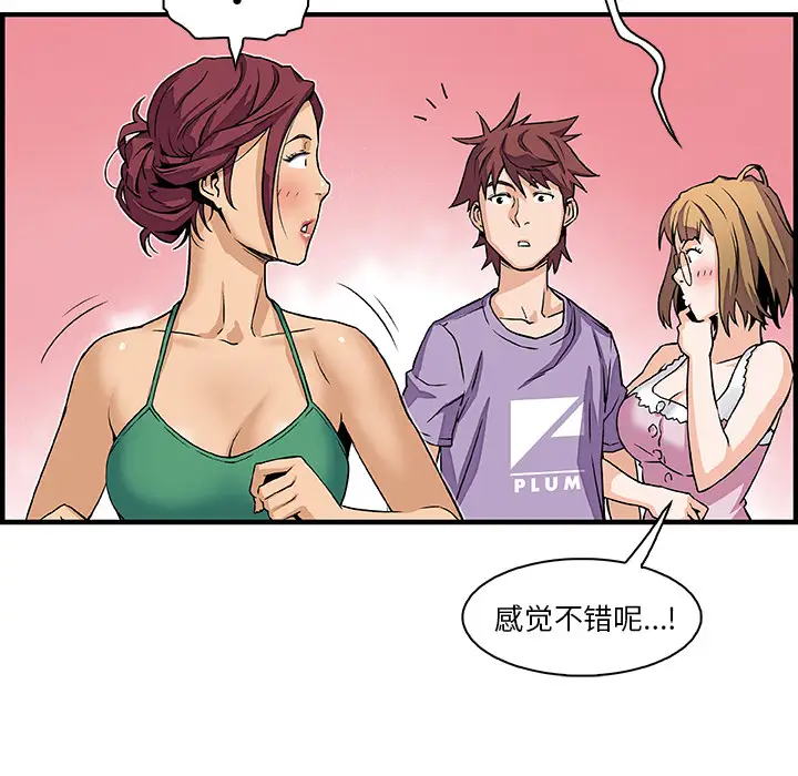 你和我的小秘密第11话