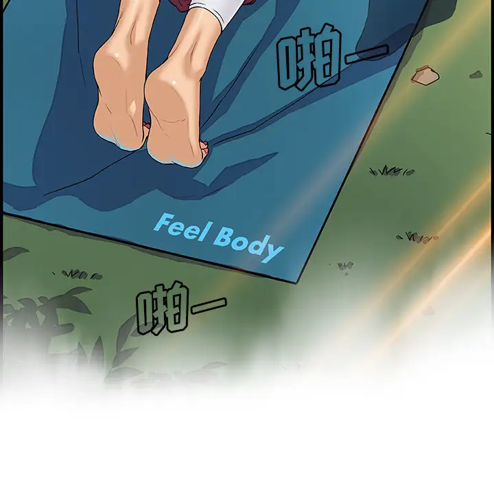 你和我的小秘密第11话