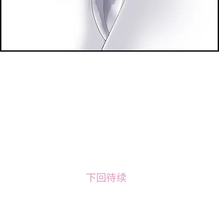 你和我的小秘密第11话