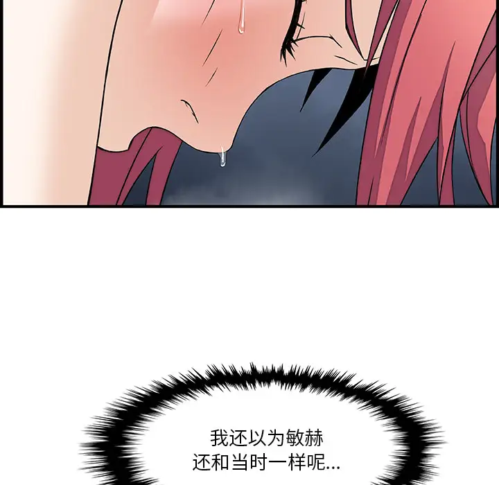 你和我的小秘密第12话