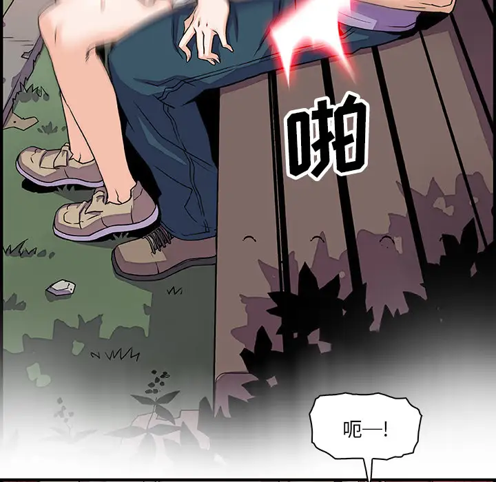 你和我的小秘密第12话