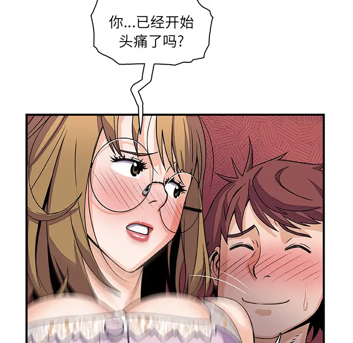 你和我的小秘密第12话