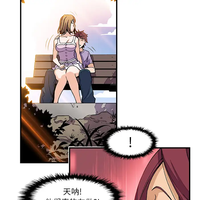 你和我的小秘密第12话