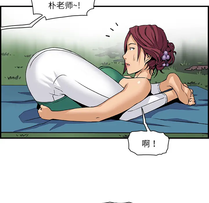 你和我的小秘密第12话