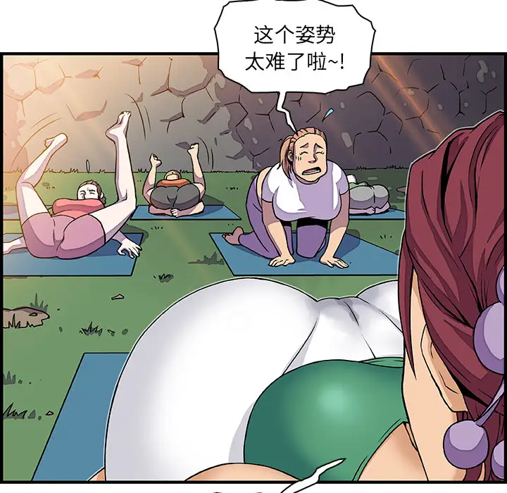 你和我的小秘密第12话