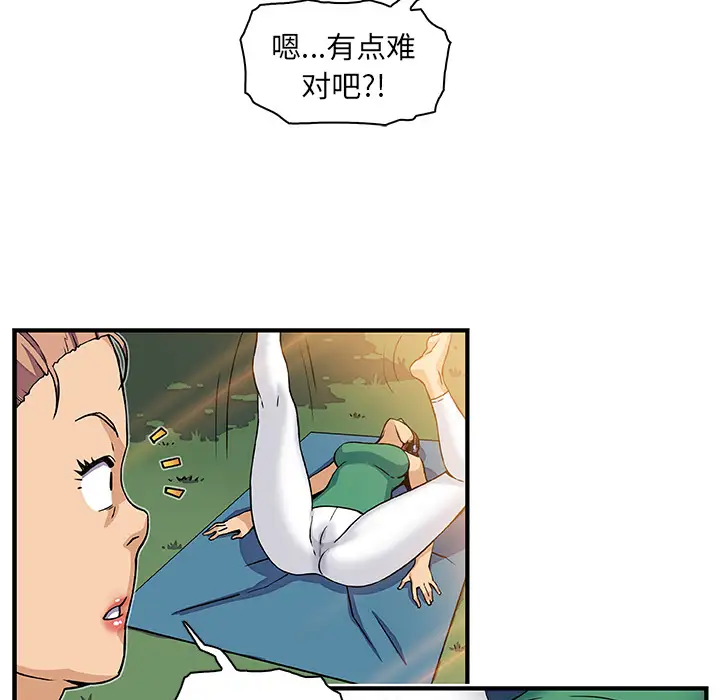 你和我的小秘密第12话