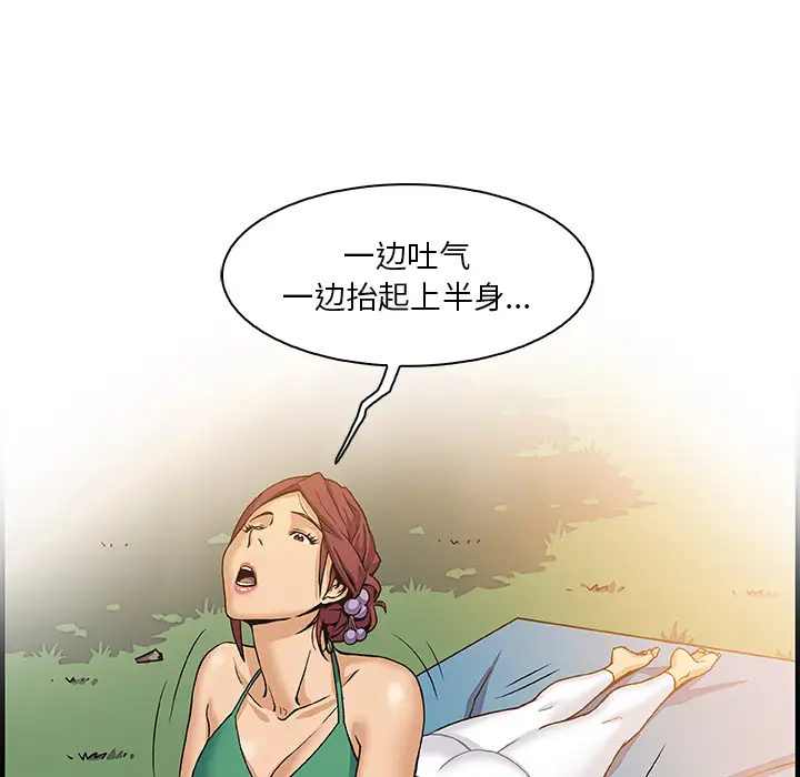 你和我的小秘密第12话