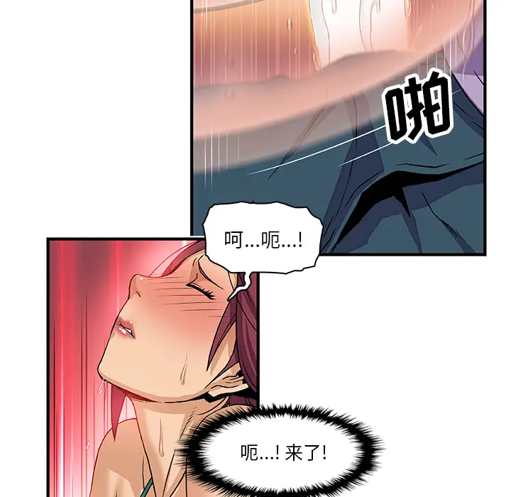 你和我的小秘密第12话