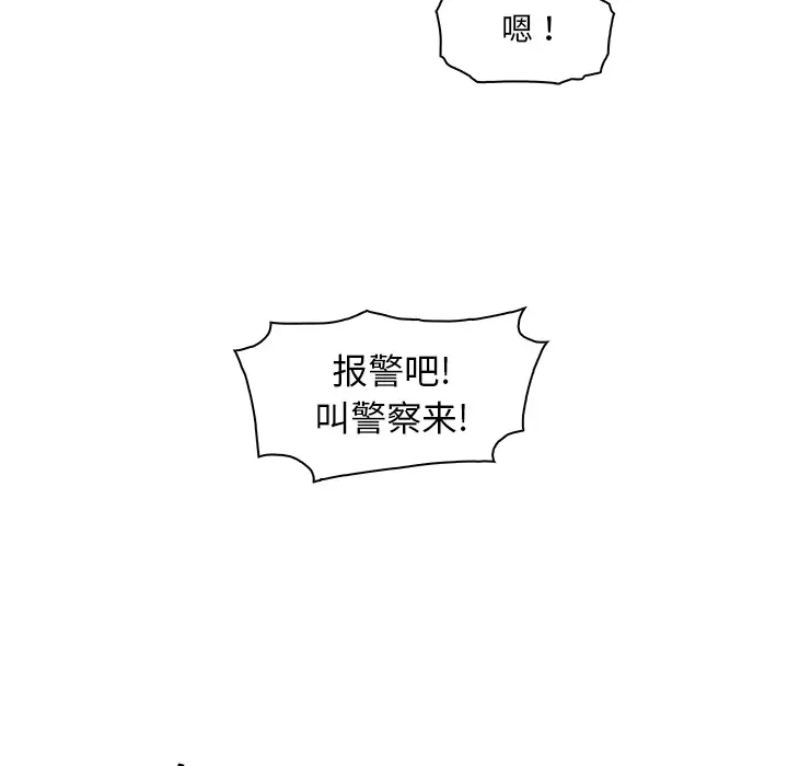 你和我的小秘密第13话