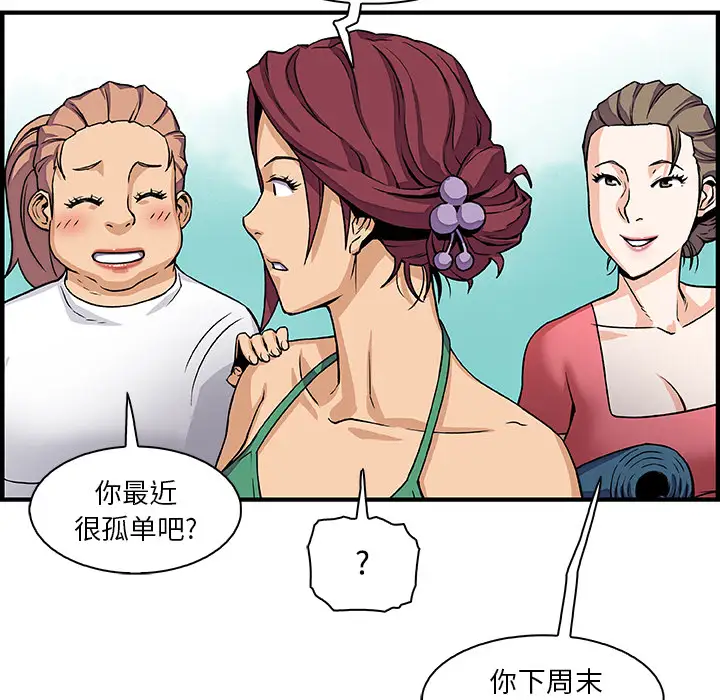 你和我的小秘密第13话