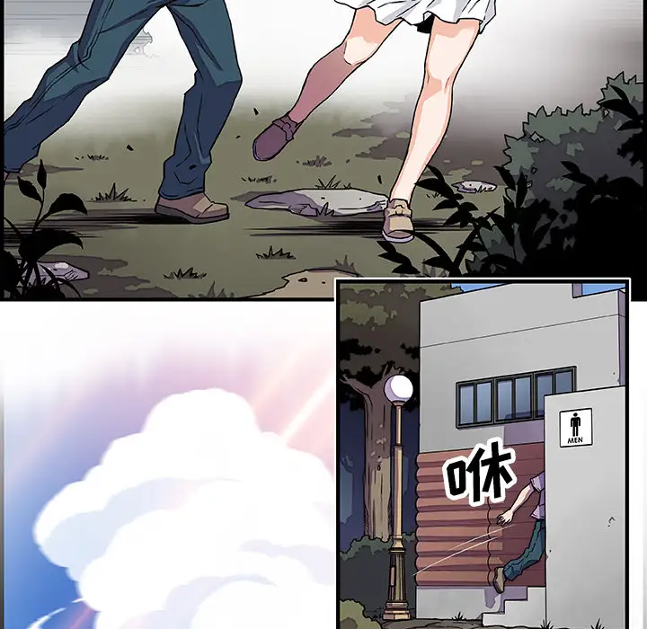 你和我的小秘密第13话