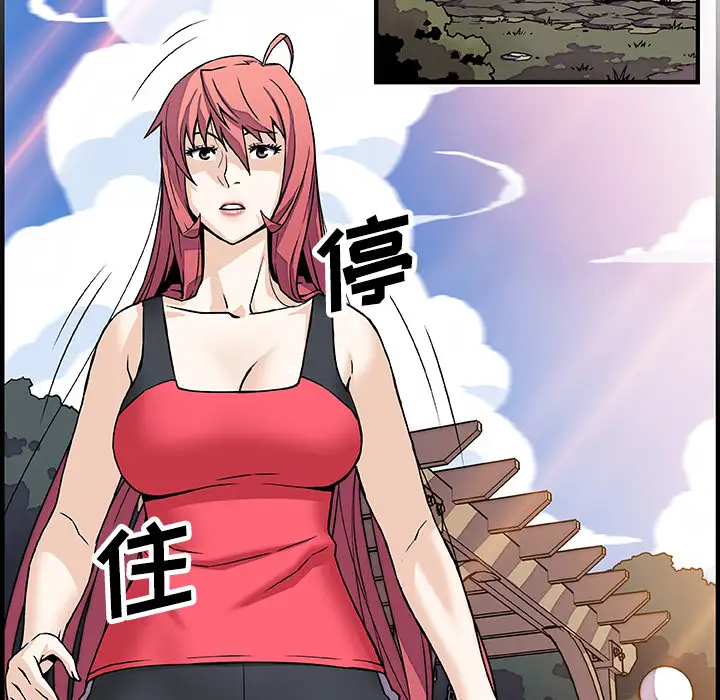 你和我的小秘密第13话