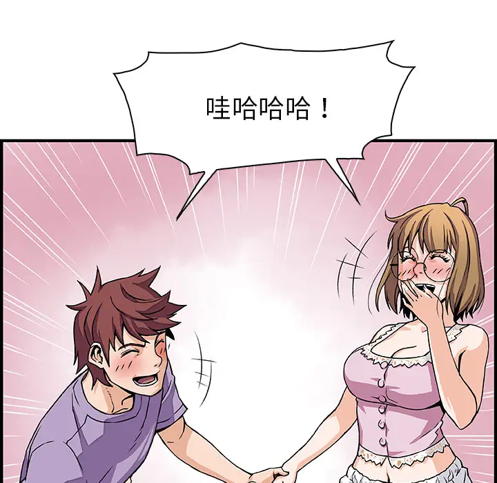 你和我的小秘密第13话