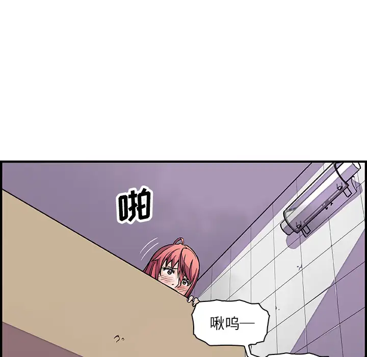 你和我的小秘密第14话