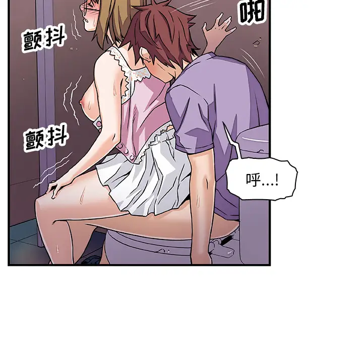 你和我的小秘密第14话